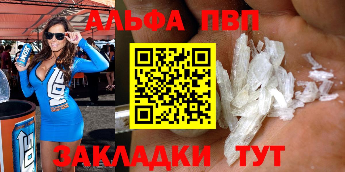дарнет шоп  Вход с VPN  Кубинка  Alpha PVP крисы CK  APVP крисы CK  Альфа ПВП мука 