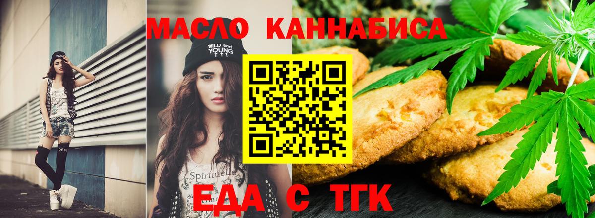 Cannafood конопля Кубинка