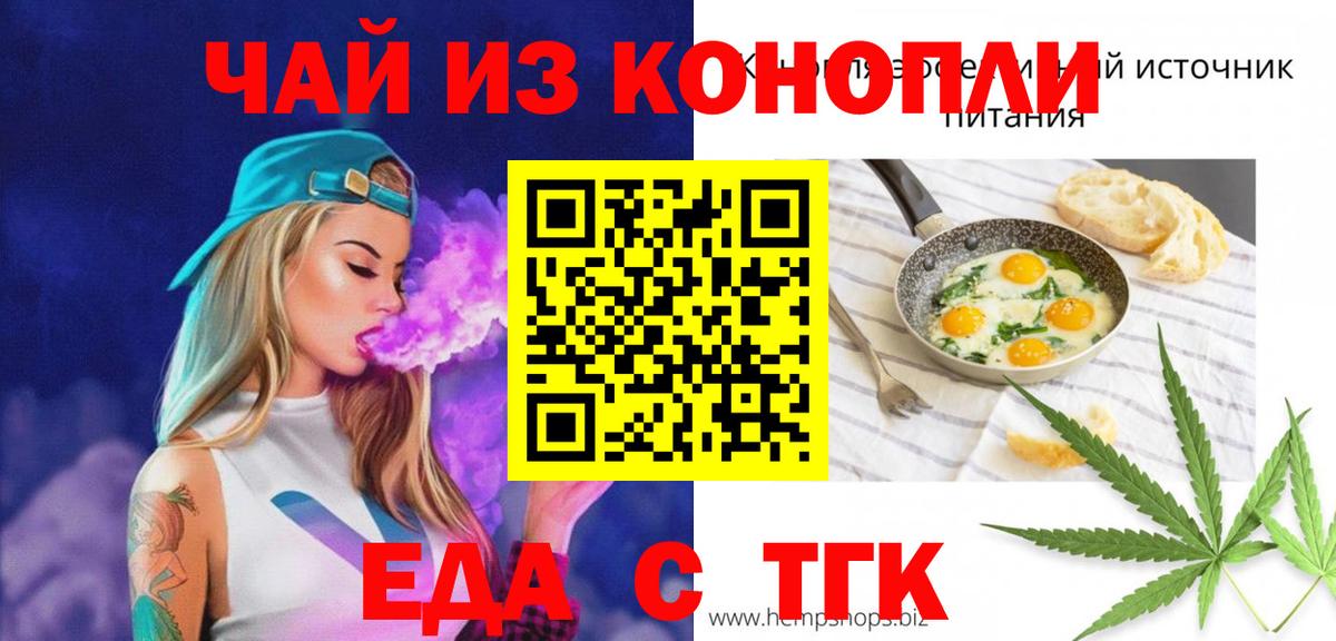 Печенье с ТГК марихуана  Вход с VPN  Кубинка 