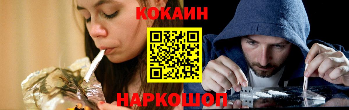 Кокаин Перу  Cocaine 98%  Кубинка  Вход с VPN 