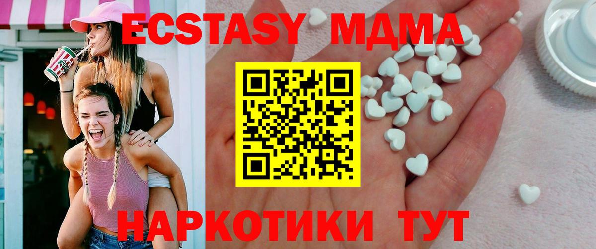 ЭКСТАЗИ  Вход с VPN  ЭКСТАЗИ 99%  нарко площадка наркотические препараты  Ecstasy VHQ  Кубинка 