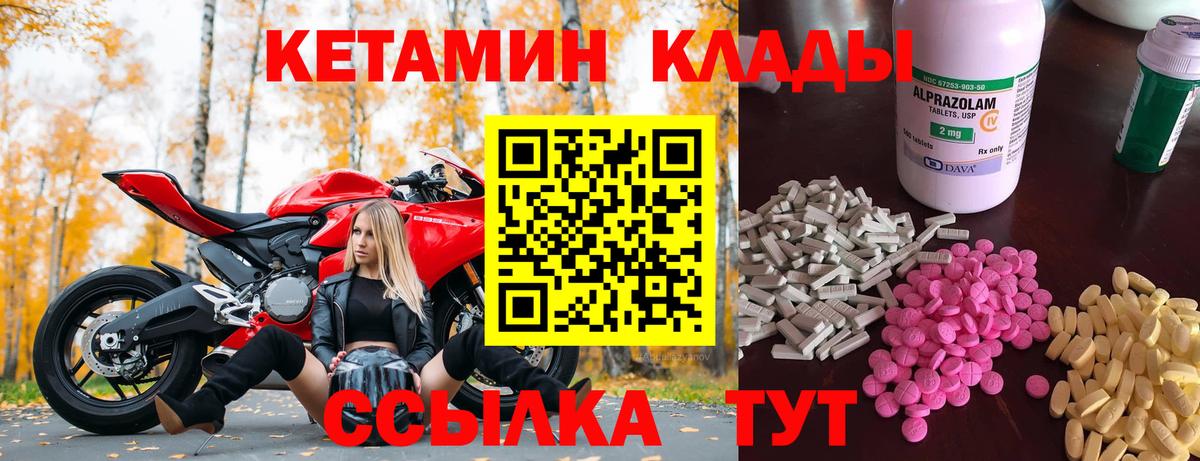 Кубинка  КЕТАМИН ketamine  Вход с VPN  КЕТАМИН VHQ 