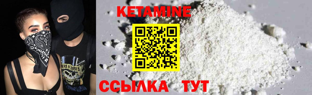 КЕТАМИН VHQ Кубинка