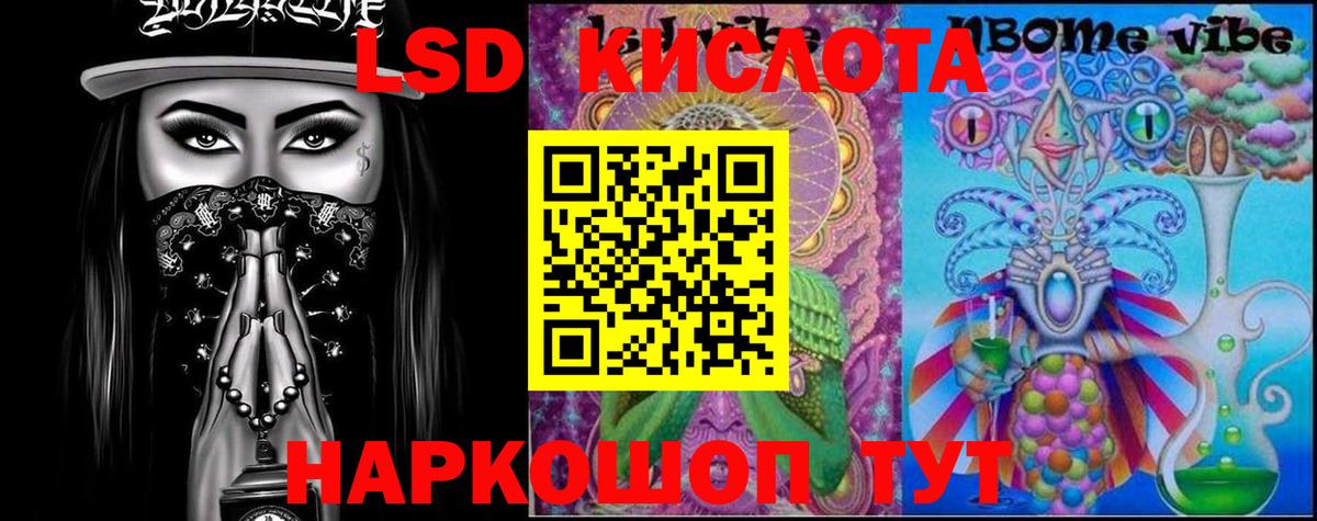 Кубинка  Лсд 25 экстази кислота  Лсд 25 экстази кислота  Вход с VPN 