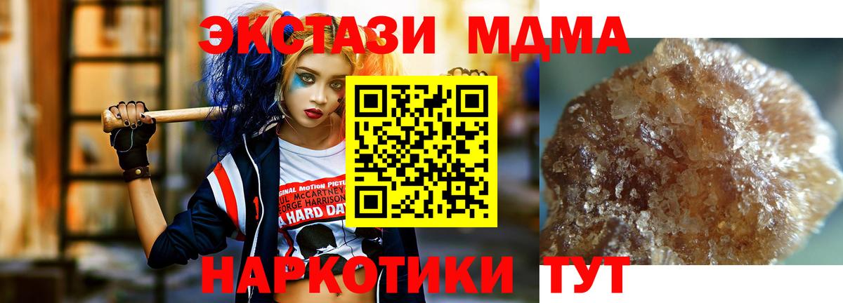 Кубинка  MDMA кристаллы  Вход с VPN 