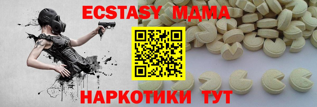 МДМА молли Кубинка