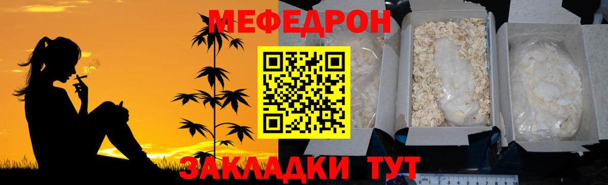 МЕФ VHQ  МЯУ-МЯУ мука  Кубинка  Вход с VPN 