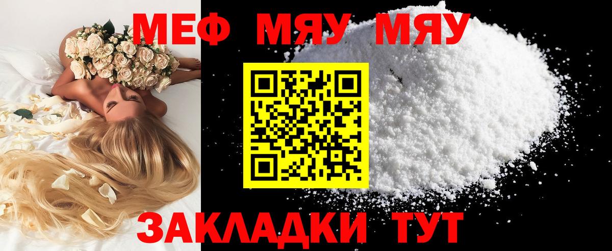 Мефедрон мука Кубинка
