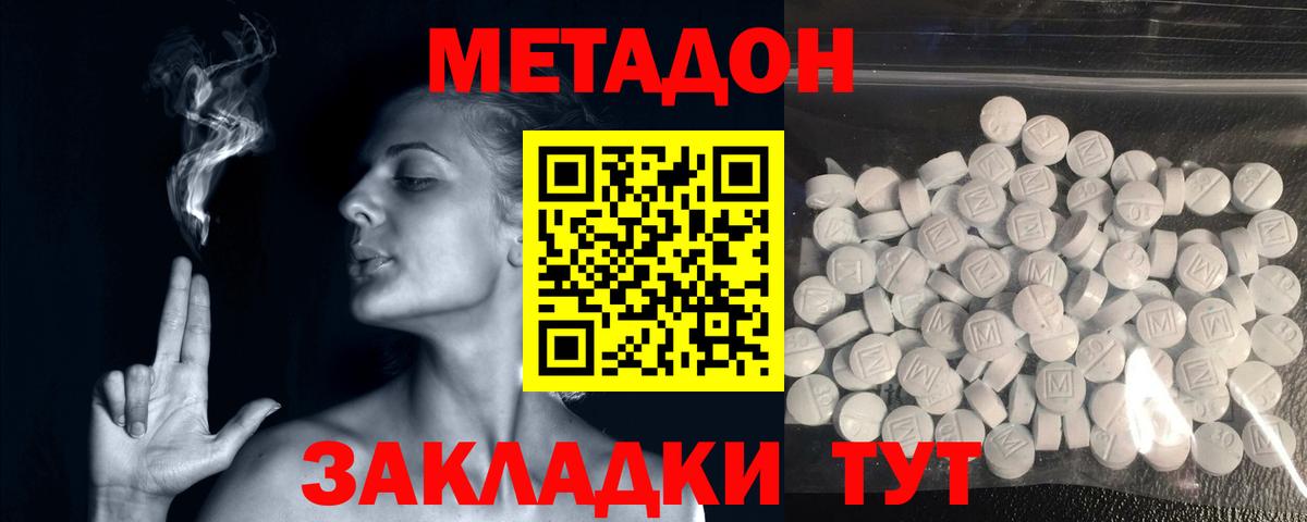 МЕТАДОН белоснежный Кубинка