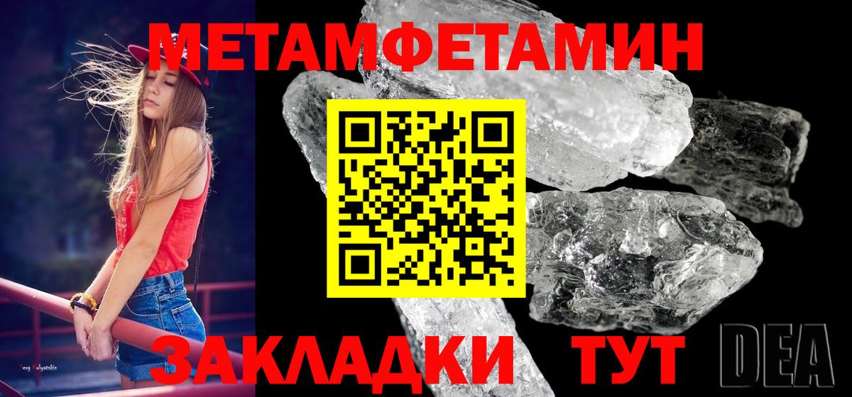 Метамфетамин Methamphetamine Кубинка