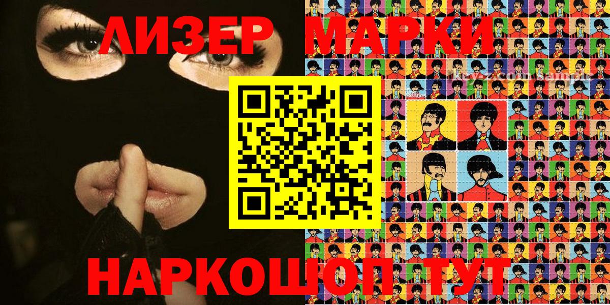 Марки NBOMe 1,8мг Кубинка
