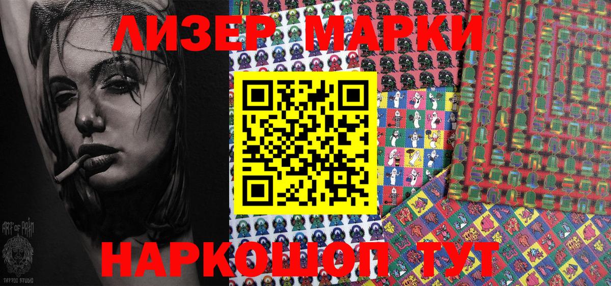 Марки N-bome 1500мкг  Вход с VPN  Наркотические марки  Кубинка 