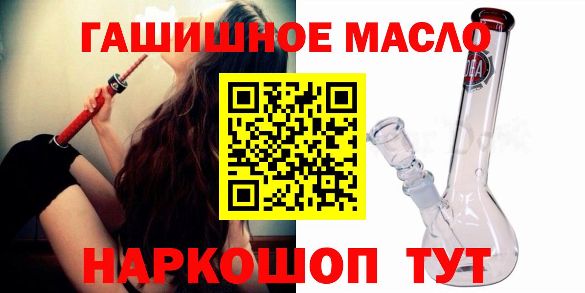 блэк спрут онион  Вход с VPN  Дистиллят ТГК гашишное масло  Кубинка  Дистиллят ТГК жижа 